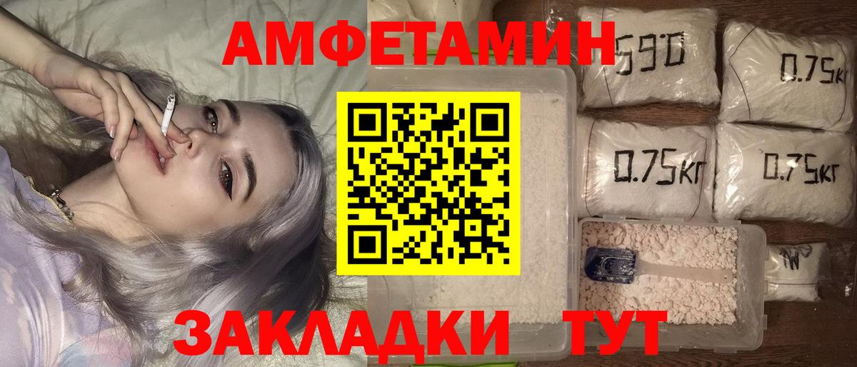 Амфетамин 98% Ноябрьск