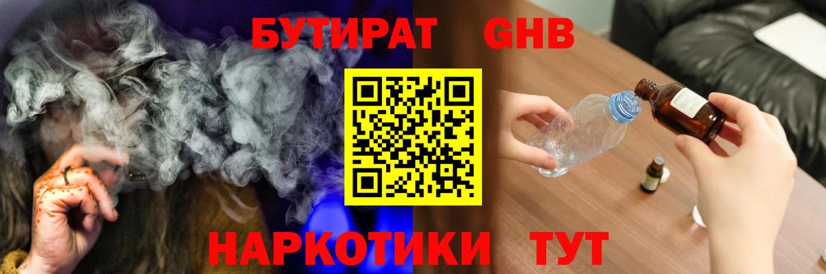 ГАШИШ  Ноябрьск  МЕФ   МАРИХУАНА  КОКАИН  Лсд 25  Вход с VPN  МДМА  ГАШ 
