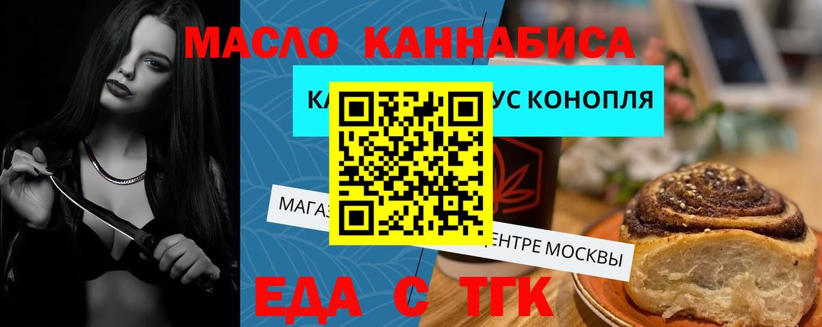 Canna-Cookies марихуана  Вход с VPN  Ноябрьск 