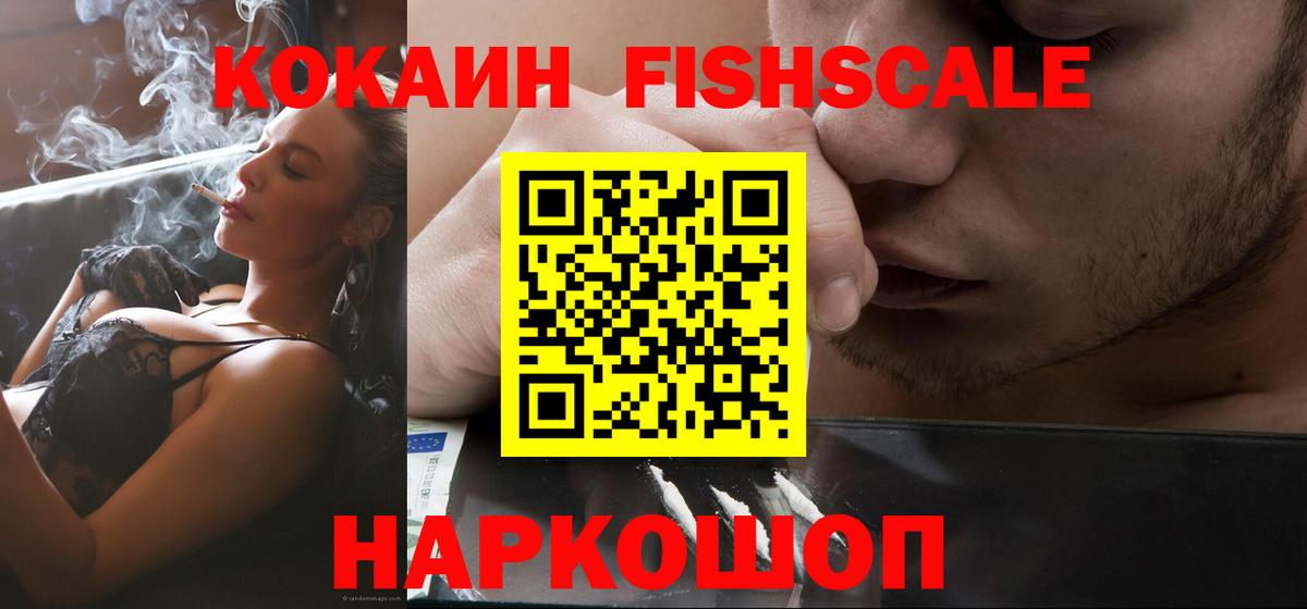 Кодеин Ноябрьск