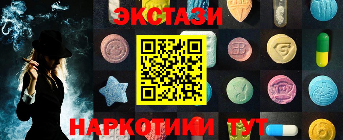 наркота  Ecstasy VHQ  Экстази  Экстази DUBAI  Вход с VPN  Ноябрьск 