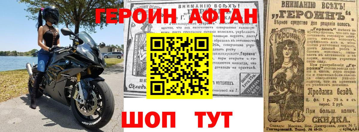 Ноябрьск  Героин хмурый  Героин  Вход с VPN 