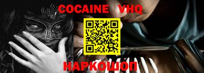 COCAINE Ковров
