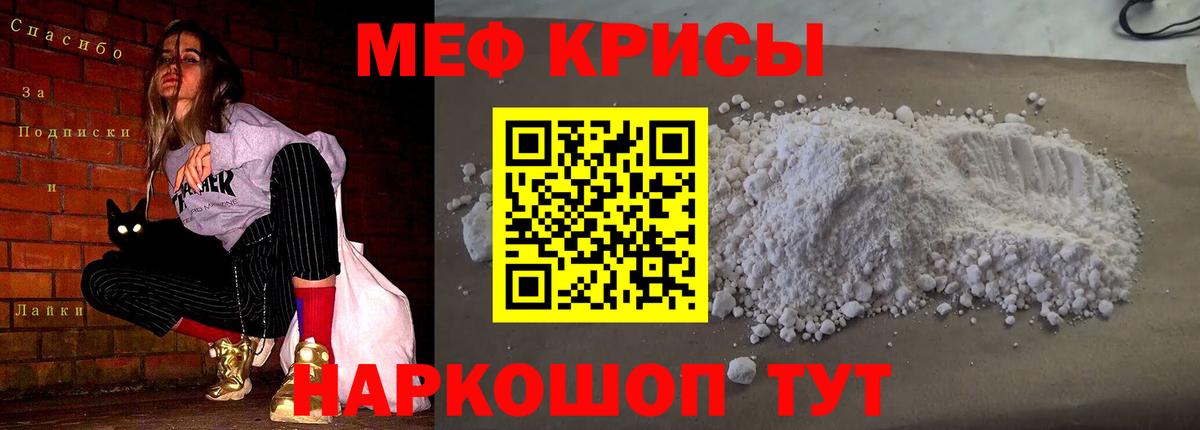 МЯУ-МЯУ VHQ  МЕФ мяу мяу  Ноябрьск  Вход с VPN 