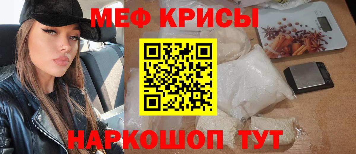 Мефедрон кристаллы Ноябрьск