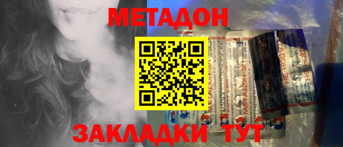 МЕТАДОН мёд  Метадон VHQ  Ноябрьск  Вход с VPN 