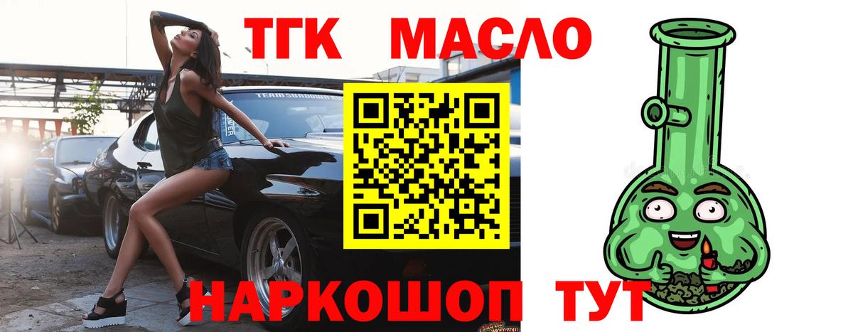 Ноябрьск  Дистиллят ТГК концентрат  Вход с VPN 